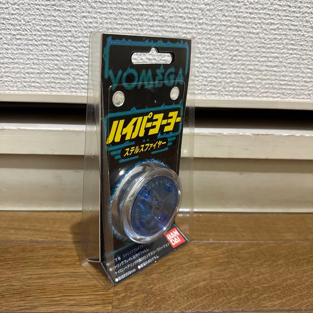 はま535 ハイパーヨーヨー ファイヤーボール ステルスファイヤー