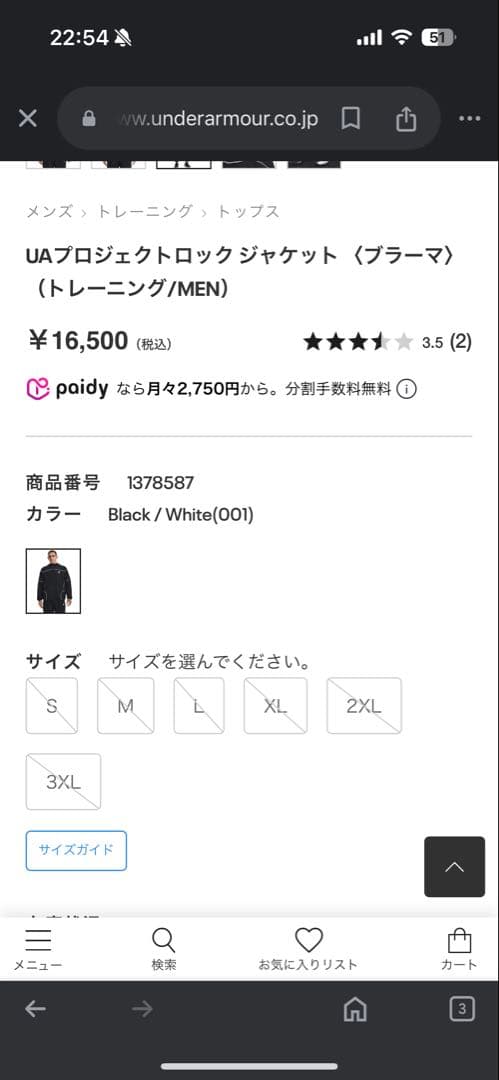 PROJECT ROCK ジャージ上下セット ブラック　アンダーアーマー