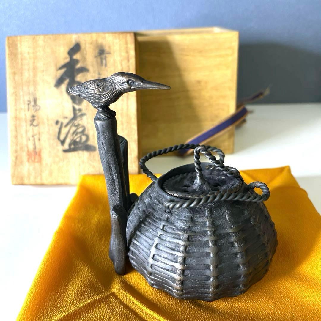 『茶道具』ショウウンカワセミ 1960 茶釜