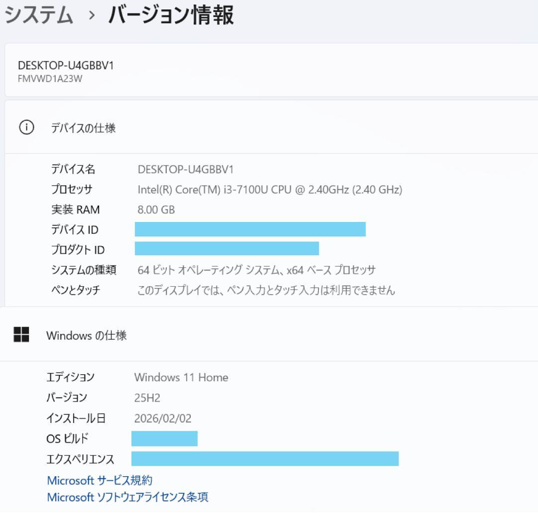 富士通 i3 高速SSD＋HDD メモリ8 windows11ノートパソコン