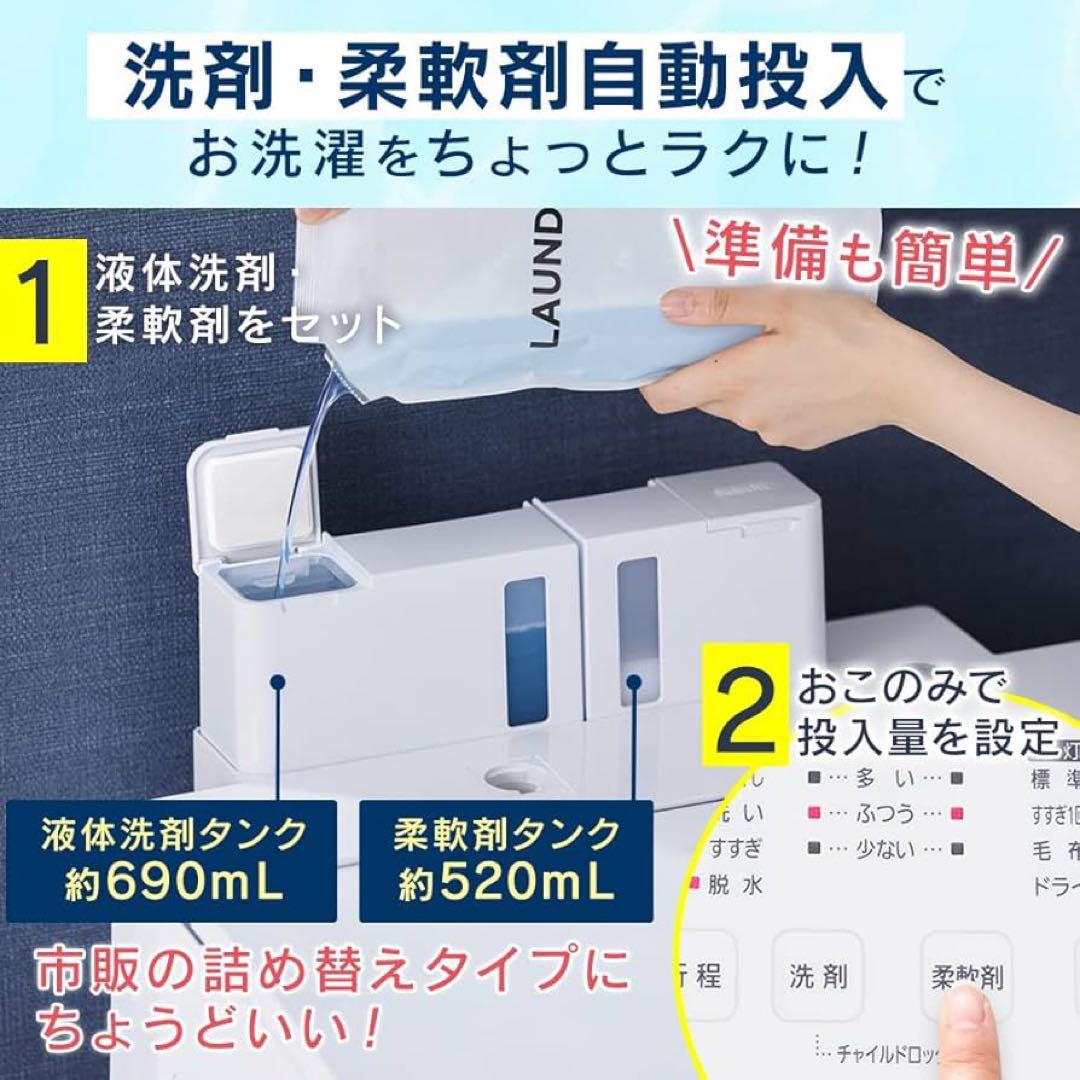 【自動投入】アイリスオーヤマ 洗濯機 IAW-T804-W