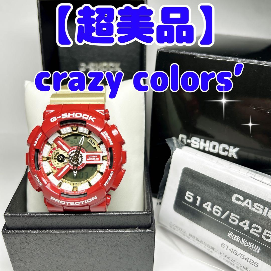 CASIO G-SHOCK BABY-G❤️【超美品】❤️レッド&ゴールドカラーズ❤️