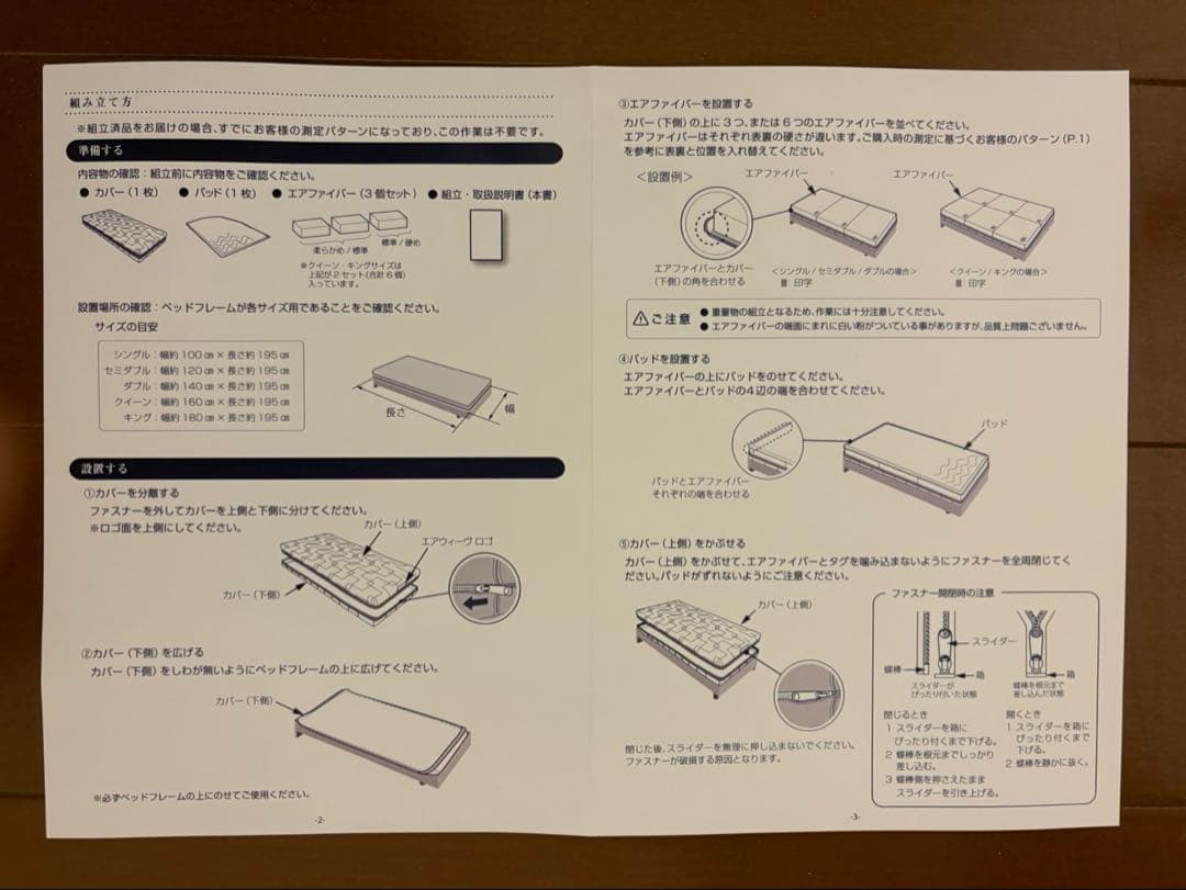 ★保証書付き★エアウィーヴ エアファイバー シングル マットレスS04