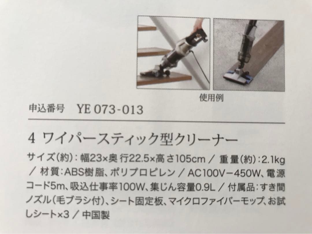 【新品・未開封】TWINBIRD ツインバード　ワイパースティック型クリーナー