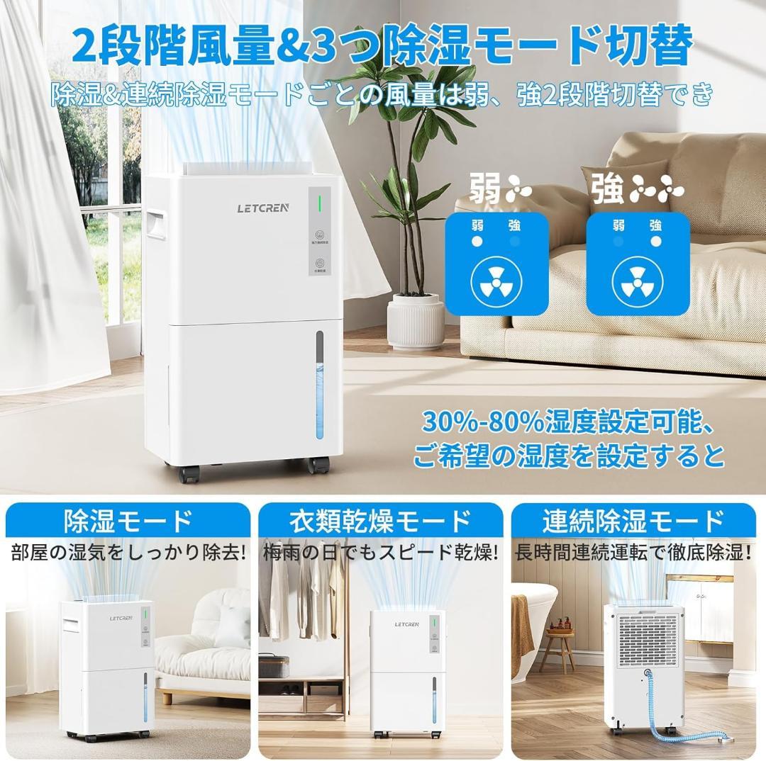 除湿機 12L/日 1.5L コンプレッサー式 衣類乾燥 30畳 静音 強力除湿