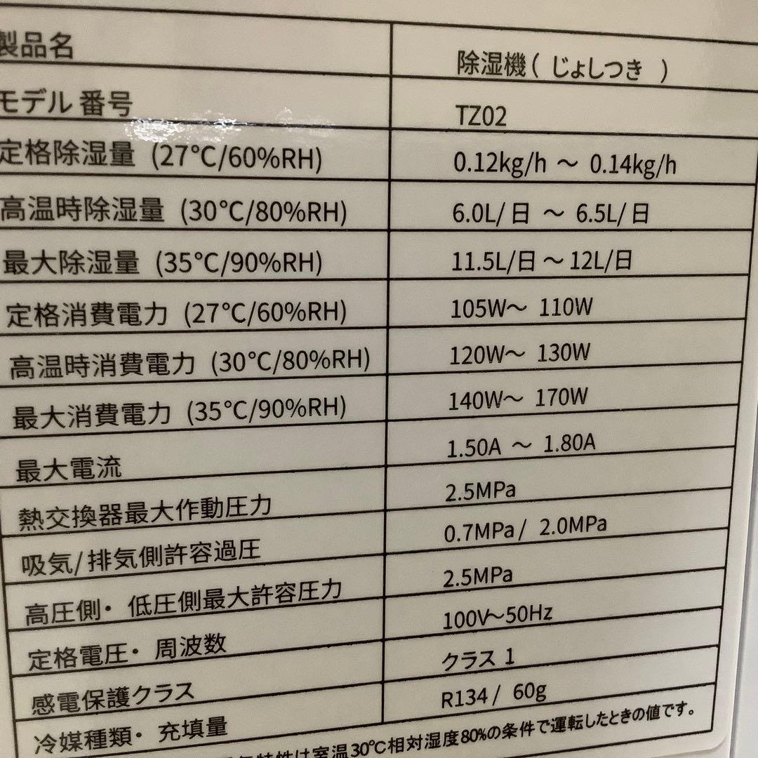 除湿機 12L/日 1.5L コンプレッサー式 衣類乾燥 30畳 静音 強力除湿
