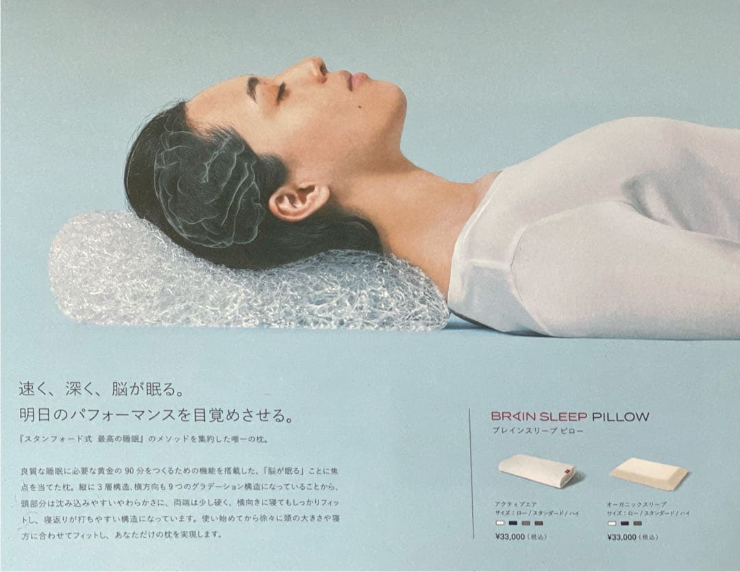BRAIN SLEEP ブレインスリープ ピロー LOW (7グラデーション)