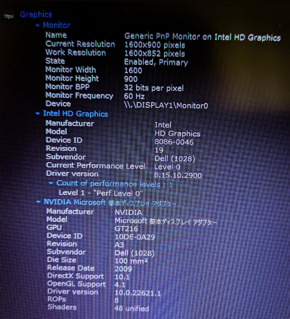 最終値下げ DELL Vostro 3700 Core i5 Windows11