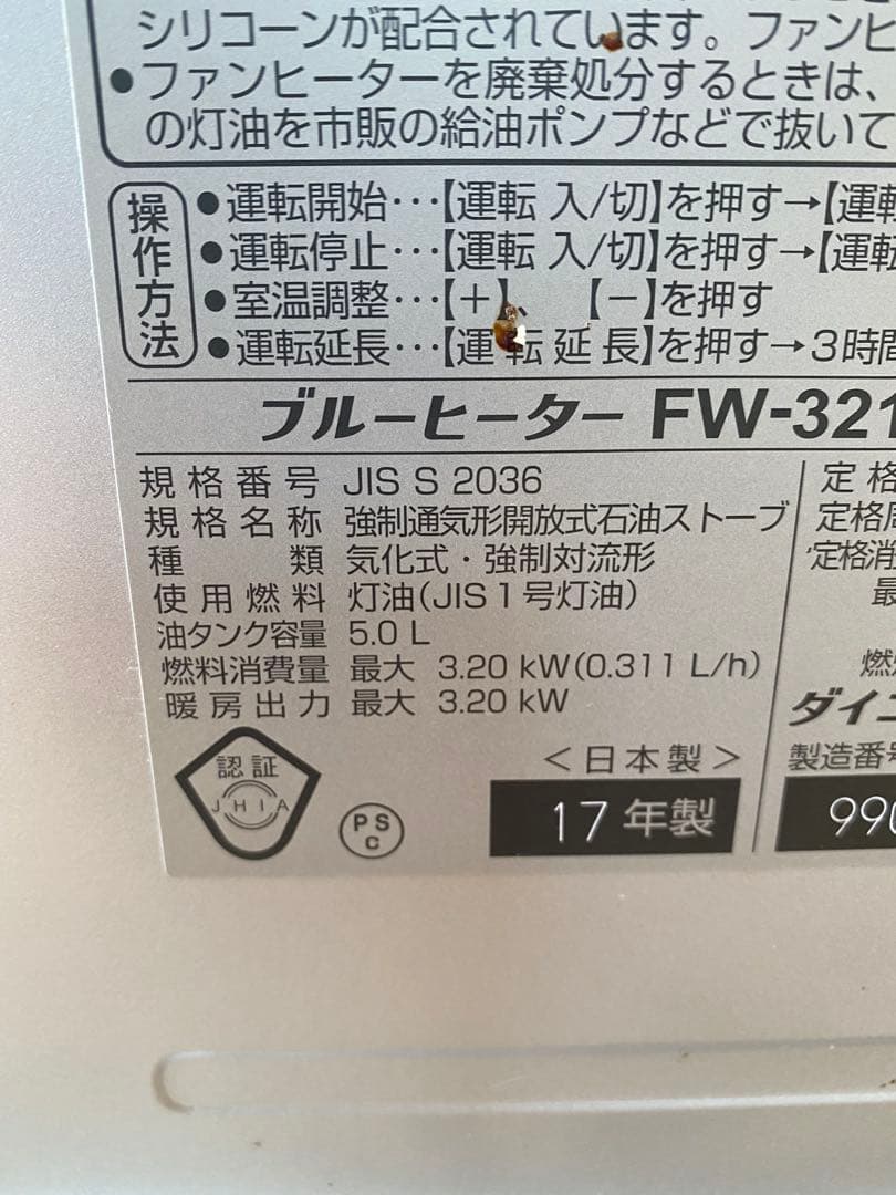 DAINICHI石油ファンヒーター【完動品】ナ