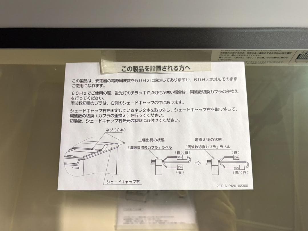 新品未使用　パナソニック　冷凍ショーケース　冷凍庫　 SCR-090DNA