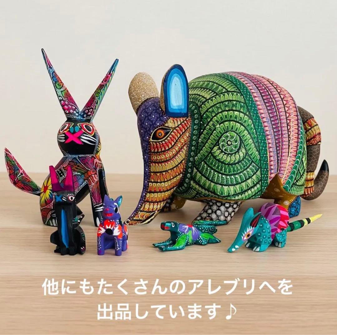 メキシコ雑貨 アレブリヘス アレブリヘ アリクイ アルマジロ