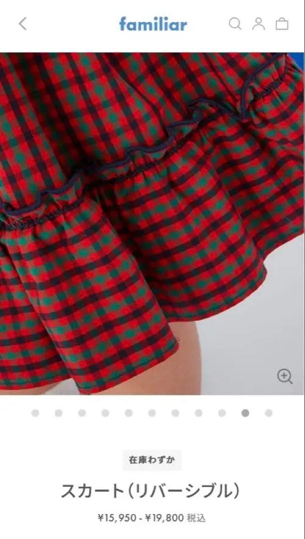 【新品】familiar スカート　リバーシブル サイズ90cm