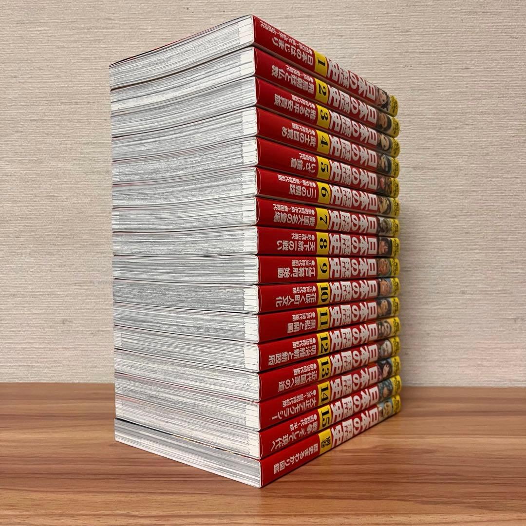 角川まんが学習シリーズ 日本の歴史 全巻 + 別巻 計16冊