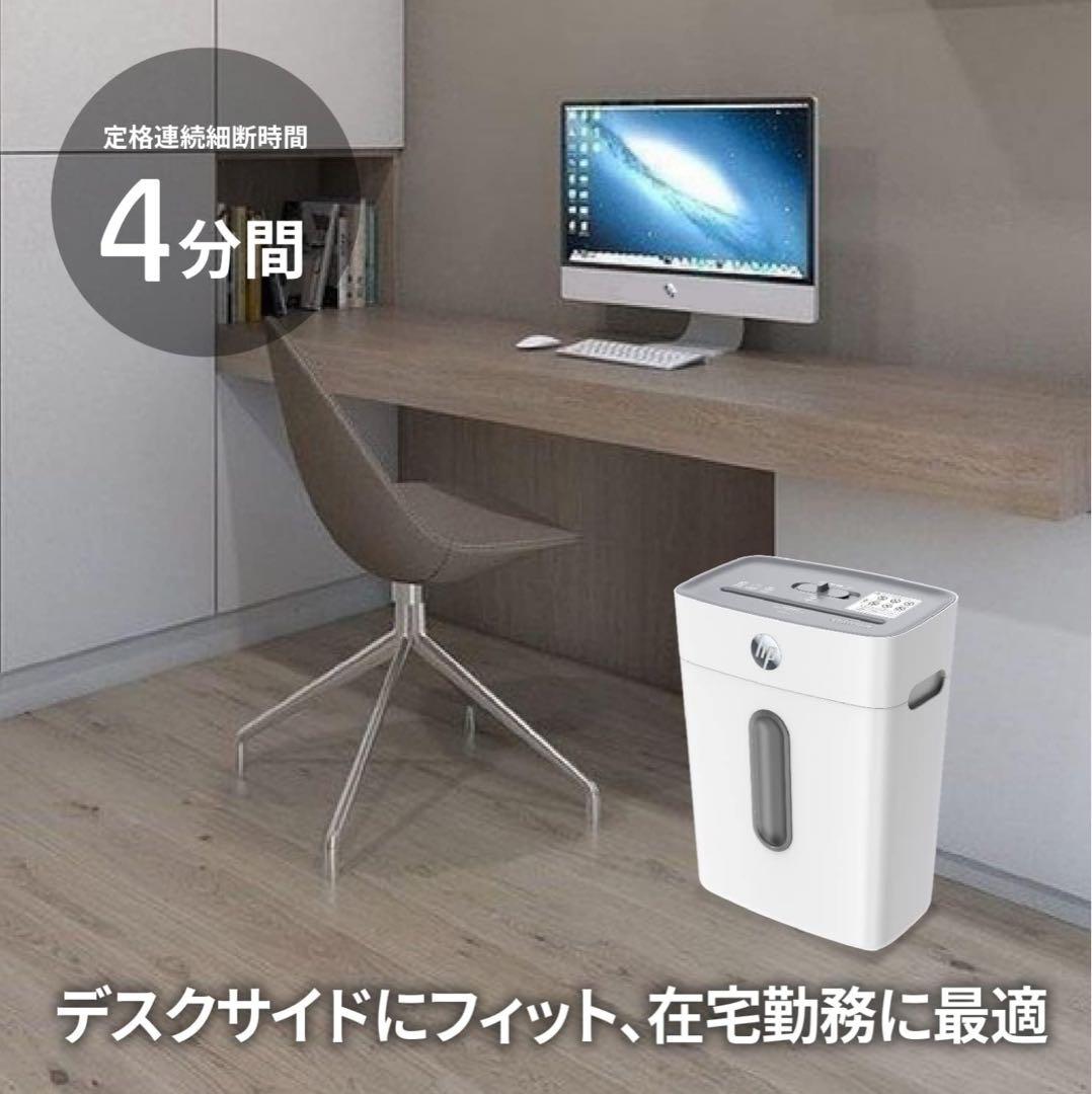 HP 電動シュレッダー 15L 静音 8枚同時細断 W1508CC-J1