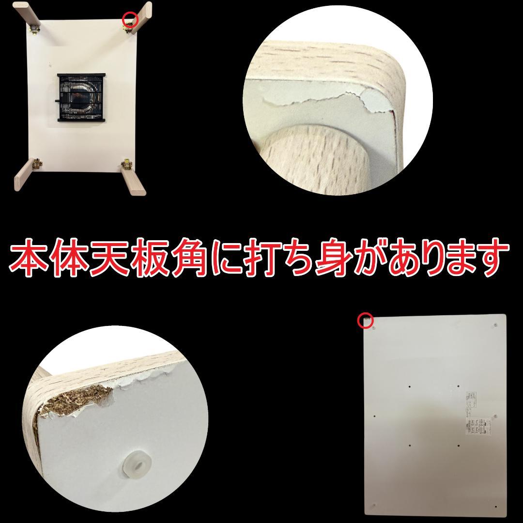 幅105㎝【新品訳あり】天板リバーシブル オールシーズン カジュアルこたつ