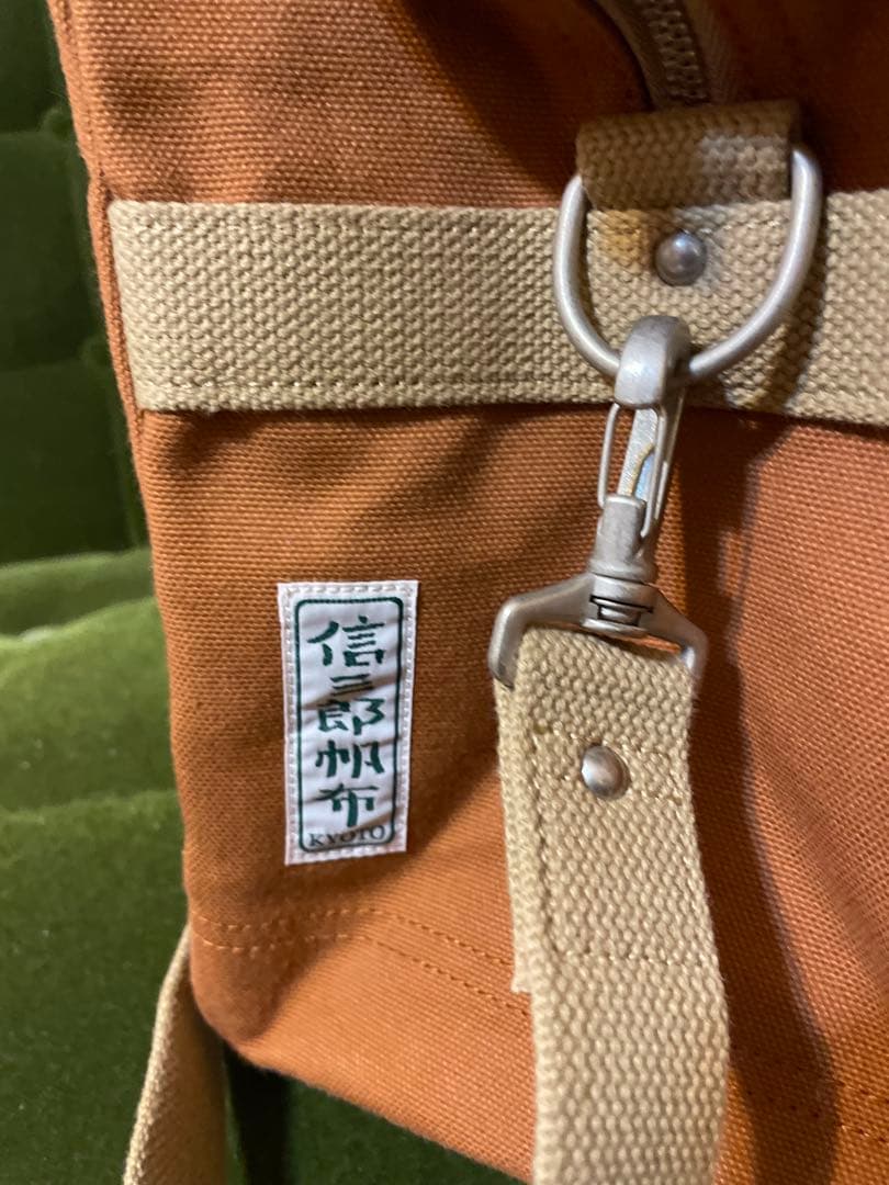 信三郎帆布 オレンジ ボストンバッグ