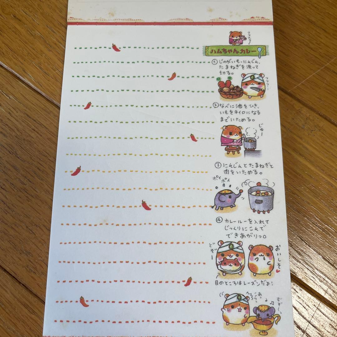 あ*や様 平成レトロ　メモ帳　ハムちゃんカレー