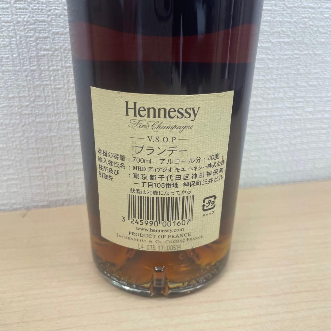 ブランデー Hennessy Fine Champagne V.S.O.P. 700ml