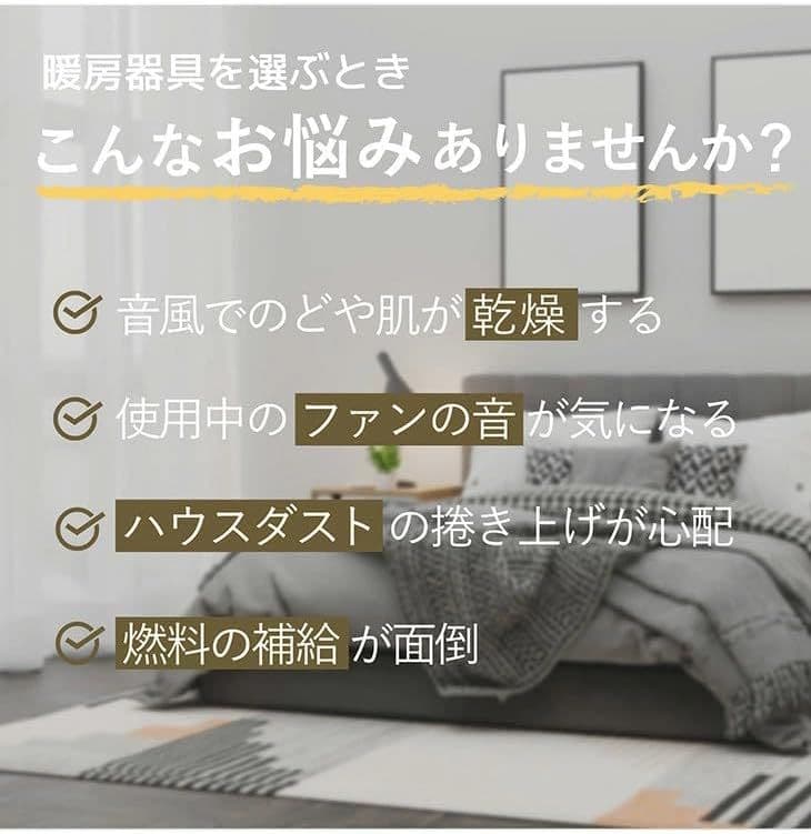 【美品】遠赤外線暖房器　サンルミエ　キュート　E800LS