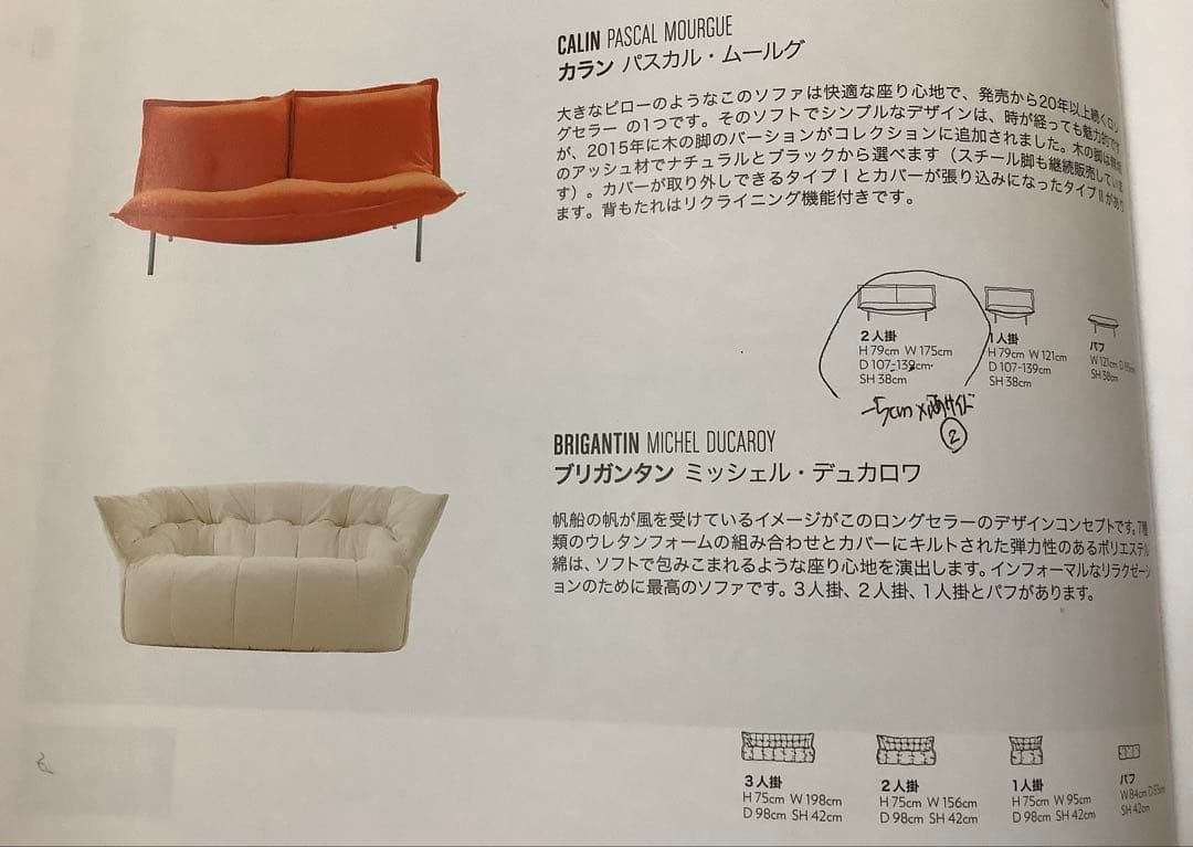 リーンロゼ　ブリガンタン　一人掛け　ソファ