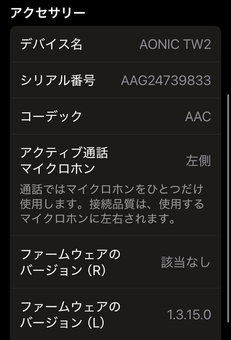 L 左 片耳のみ SHURE RMCE-TW2 第2世代 ワイヤレスアダプター