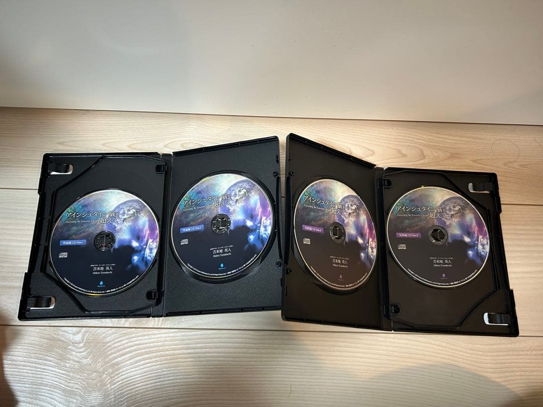 苫米地英人 アインシュタイン脳を超えて DVD スピリチュアル 洗脳 自己啓発