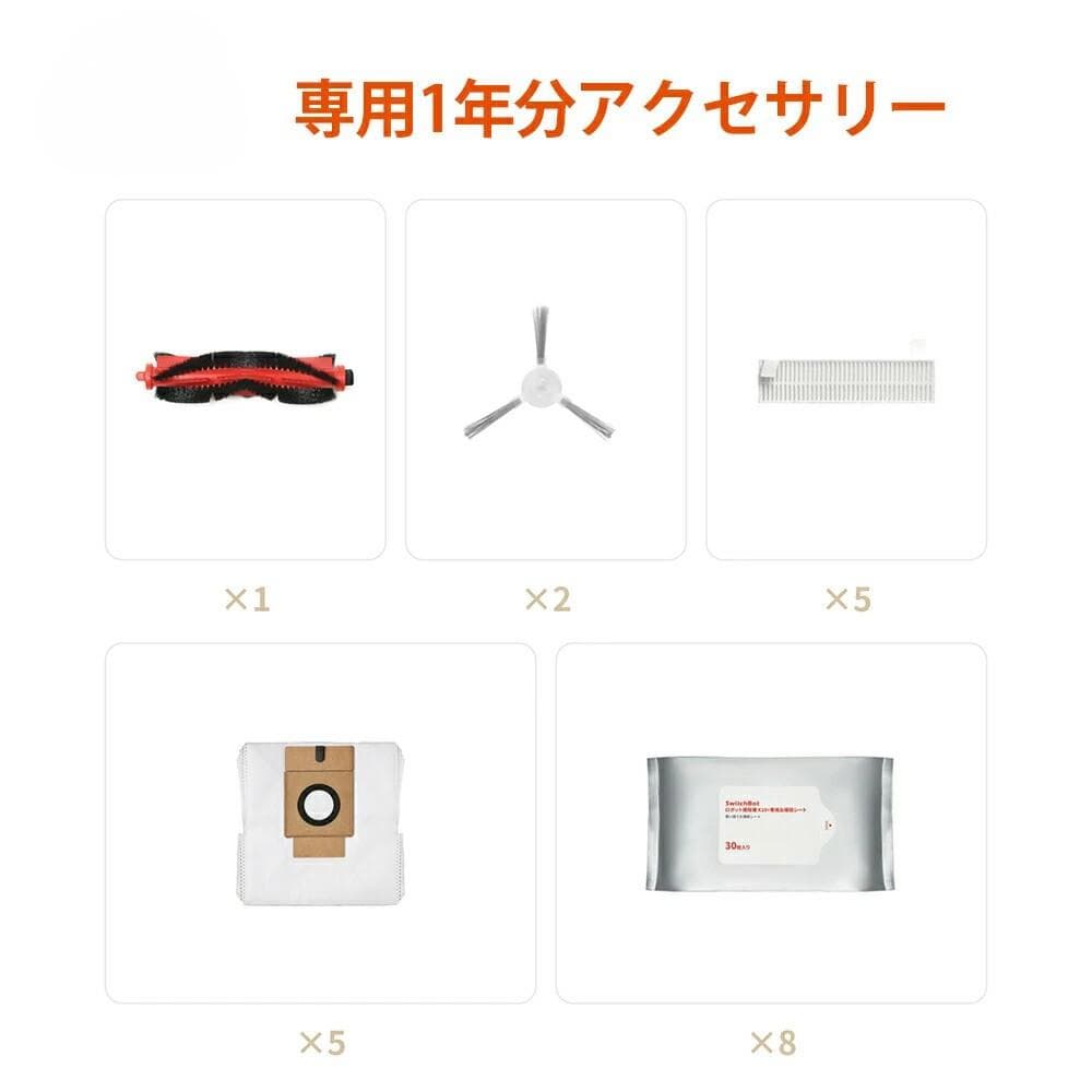 値下げ 1年分アクセサリー付 新品 SwitchBot ロボット掃除機 K10+