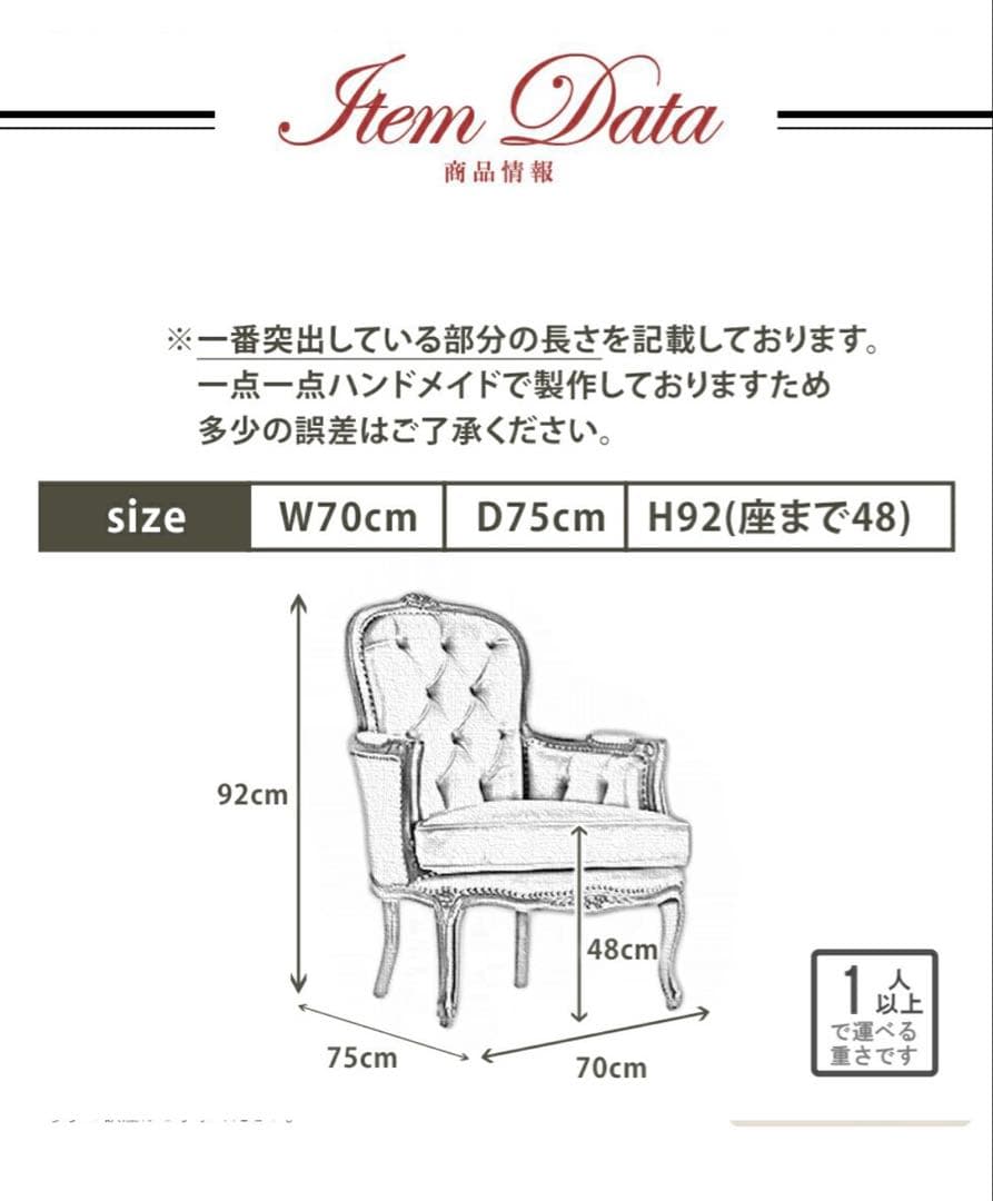 【値下げ】ロココ調　1人用ソファー　アンティーク　ピンクダマスク　椅子　北欧風