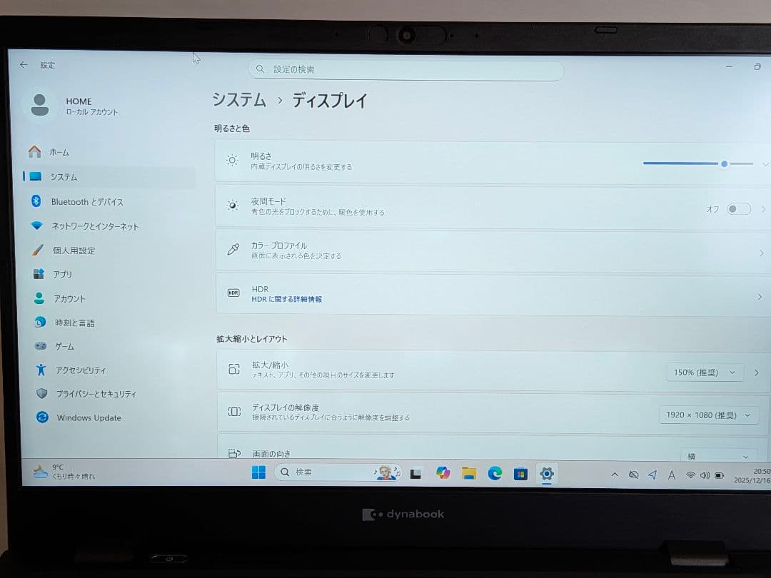 第12世代Core i5 Dynabook G83/KW 003