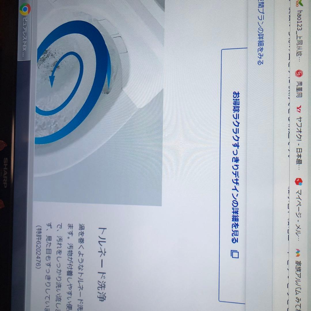 TOTO ピュアレストQR CS232B+SH232BA SC1 アイボリー