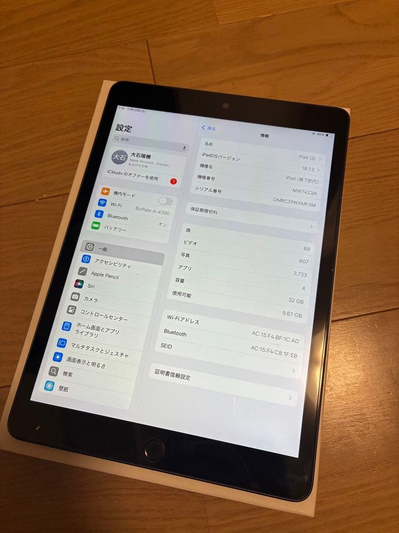 Apple iPad 10.2インチ スペースグレー 32GB 本体