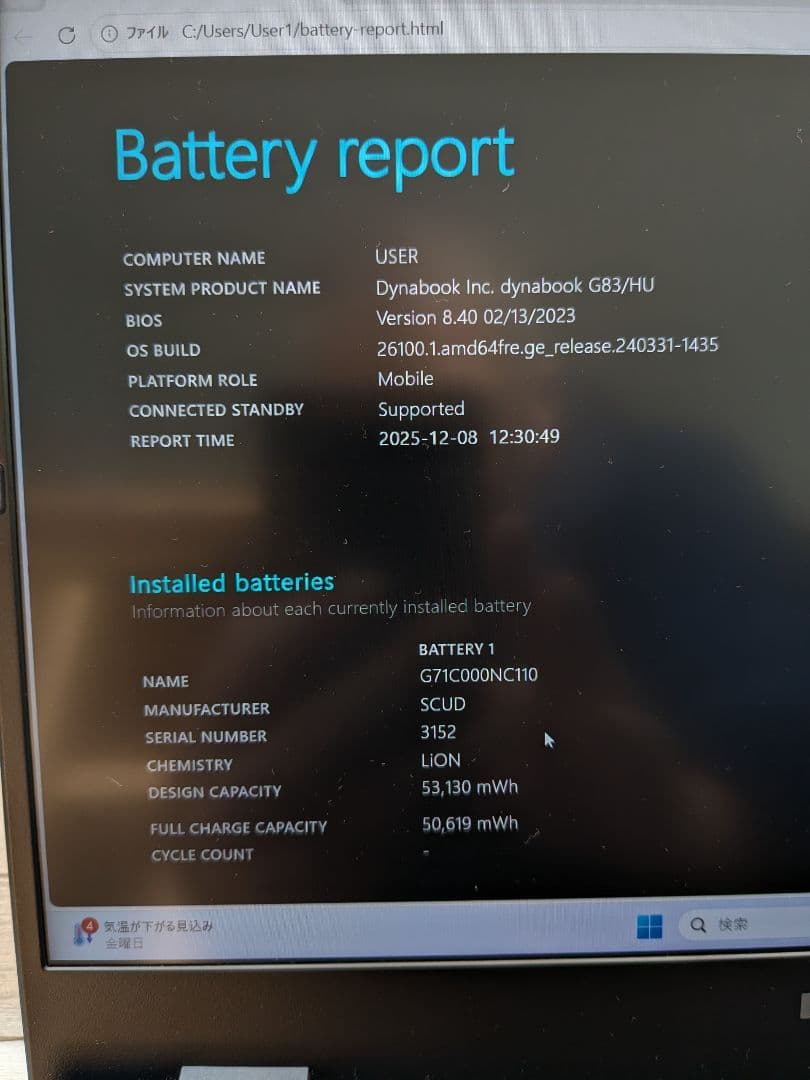 ① Dynabook G83/HU 16GB 256GB MS Office