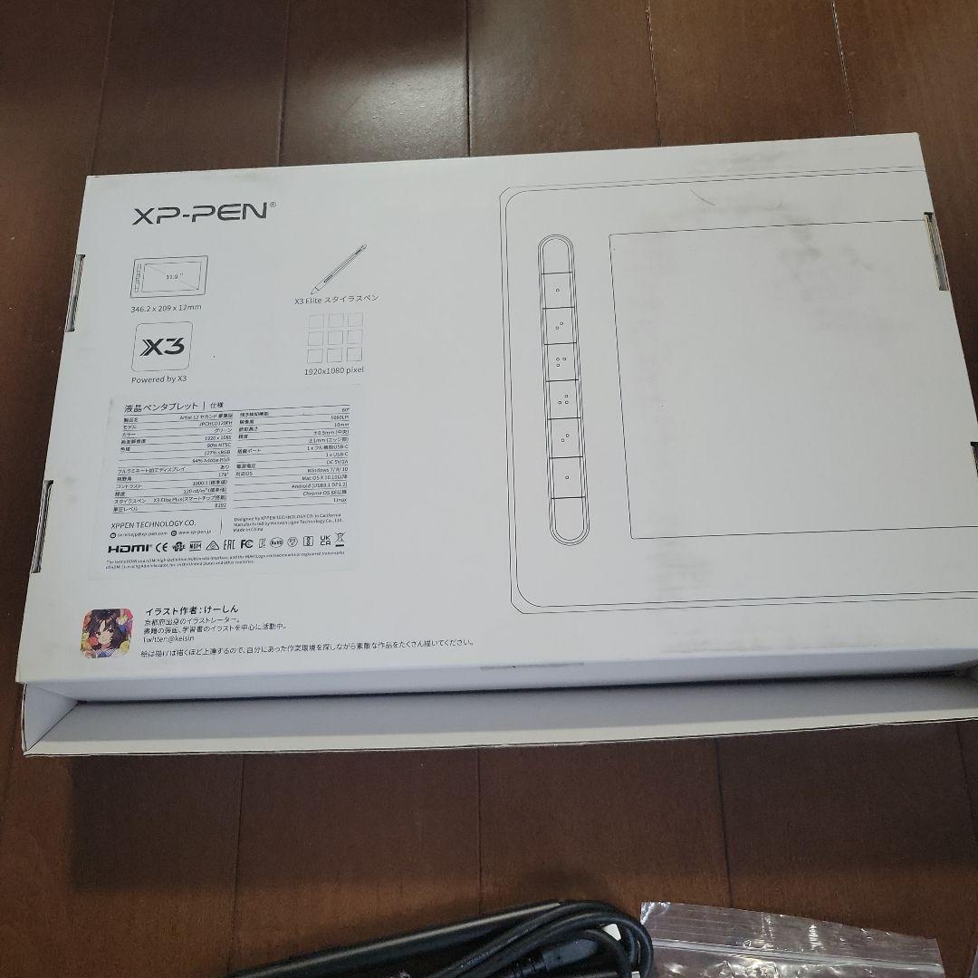XPPEN Artist 12 2nd Generation 液晶ペンタブレット