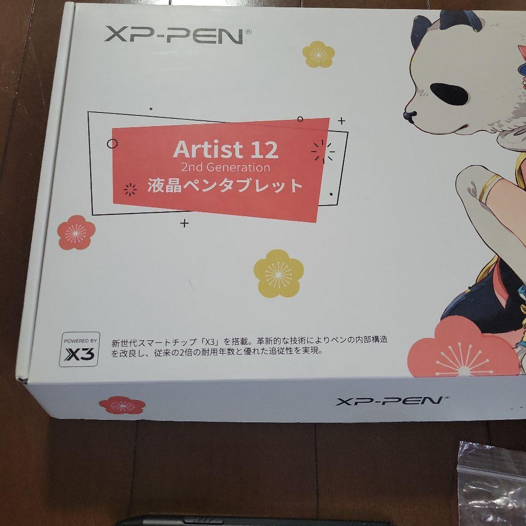 XPPEN Artist 12 2nd Generation 液晶ペンタブレット