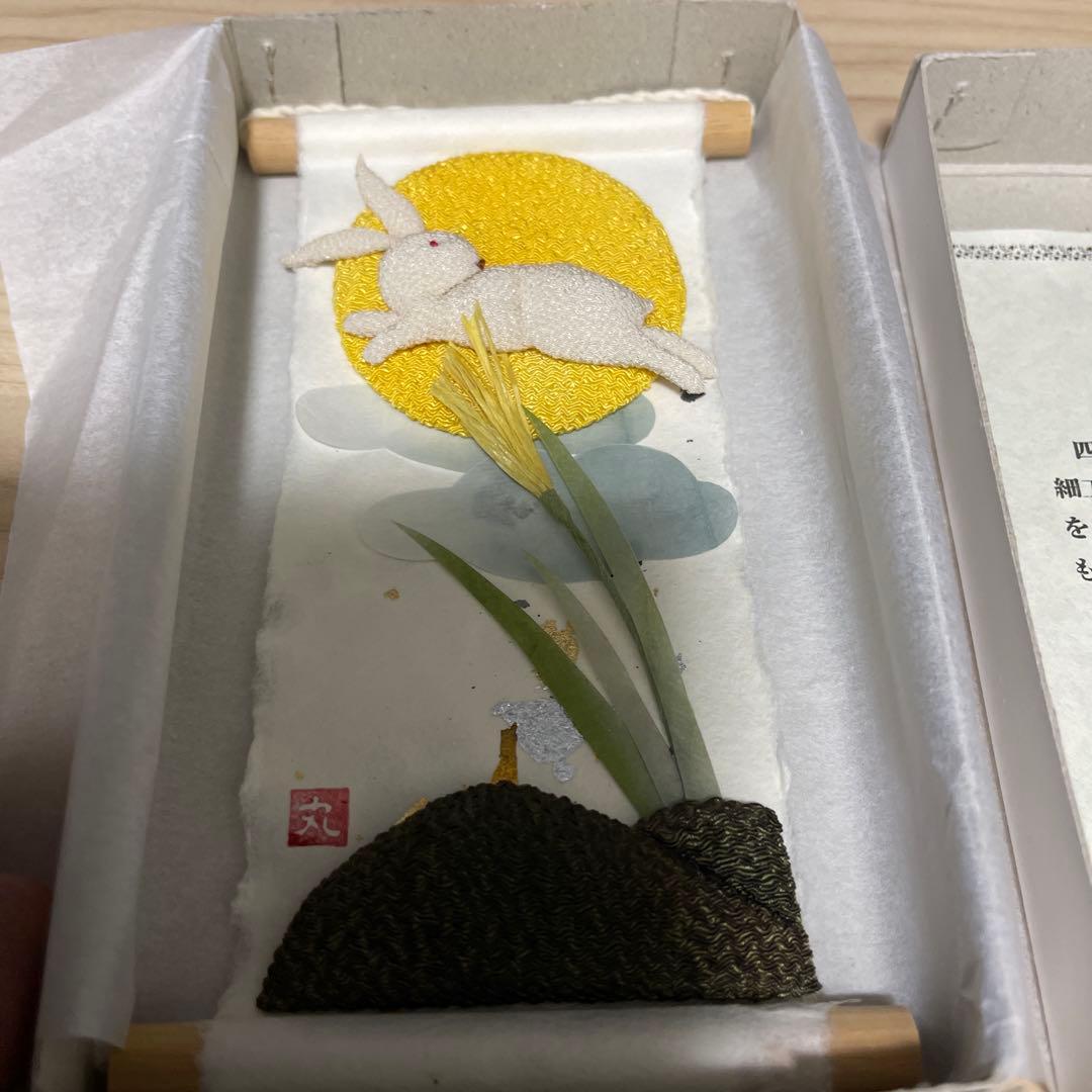 旬のつづり
