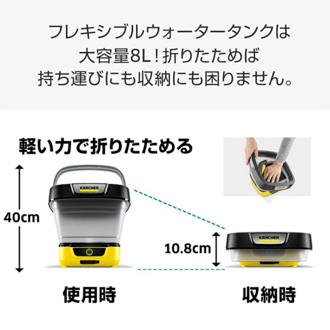 【新品未使用】Karcher マルチクリーナーOC3Foldable 洗浄機