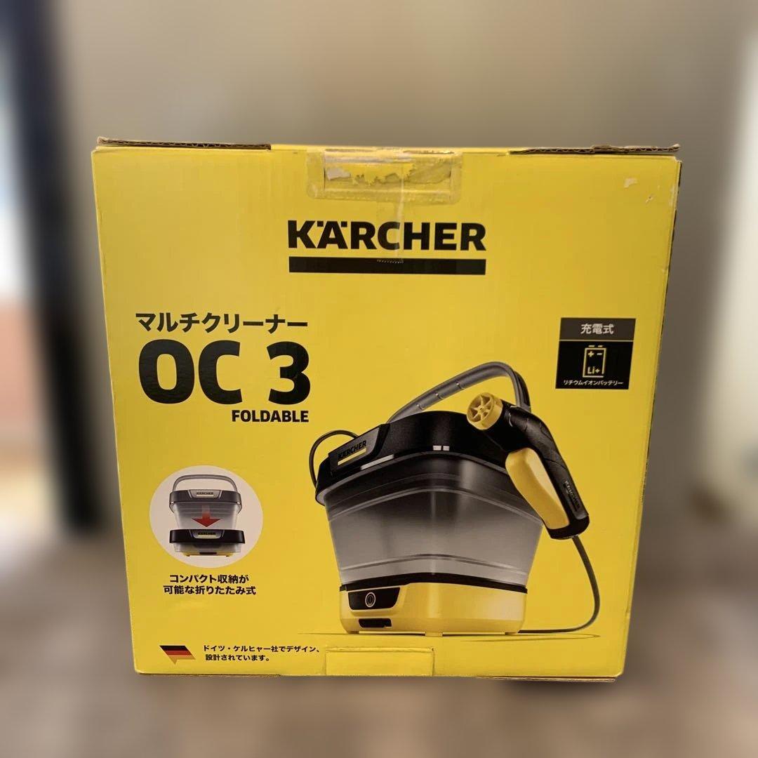 【新品未使用】Karcher マルチクリーナーOC3Foldable 洗浄機