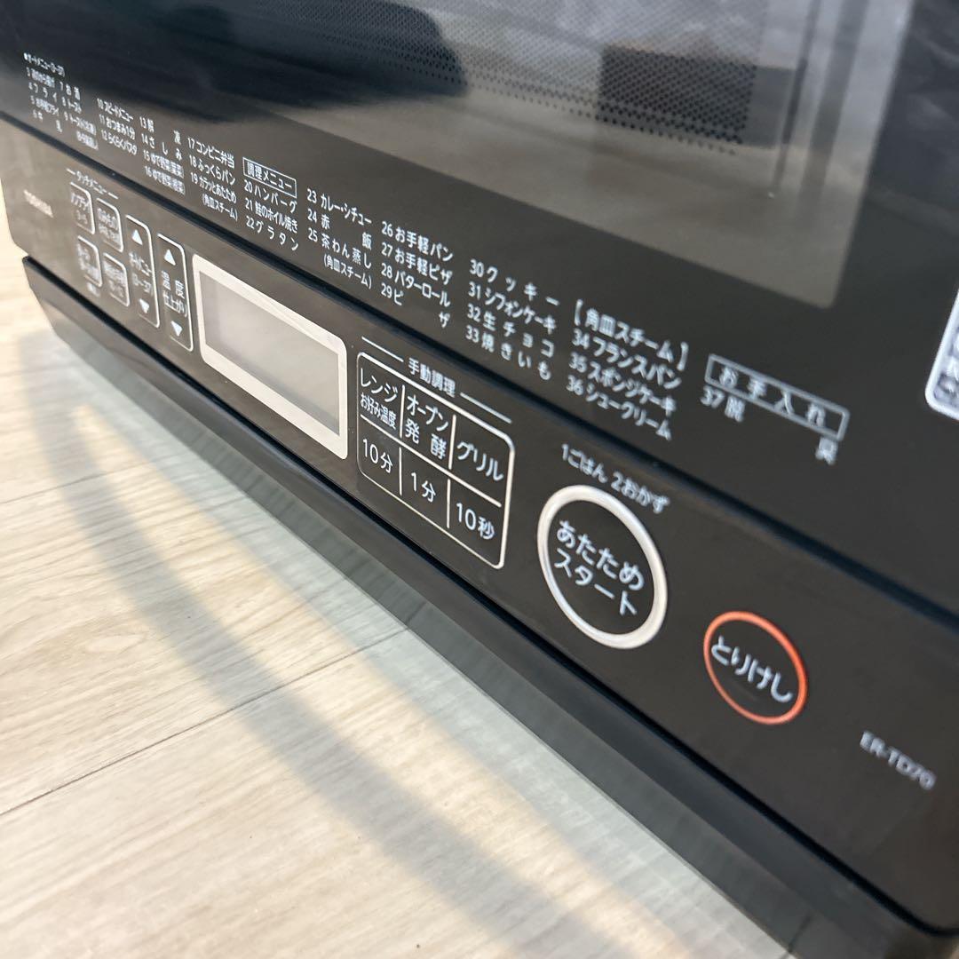 TOSHIBA 東芝 オーブンレンジ ER-TD70(K) 2020年製 ⭐︎美品