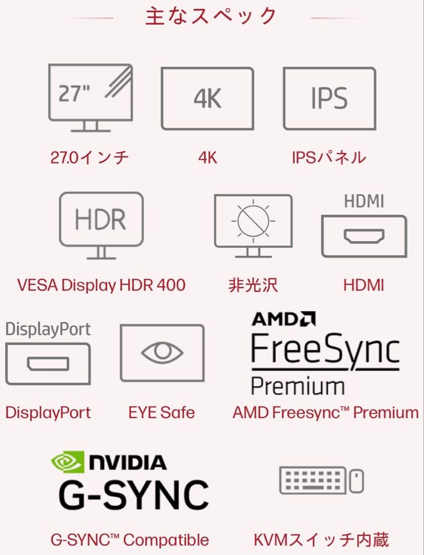 HP OMEN 27k 144Hz 4K 27インチ ゲーミング モニター