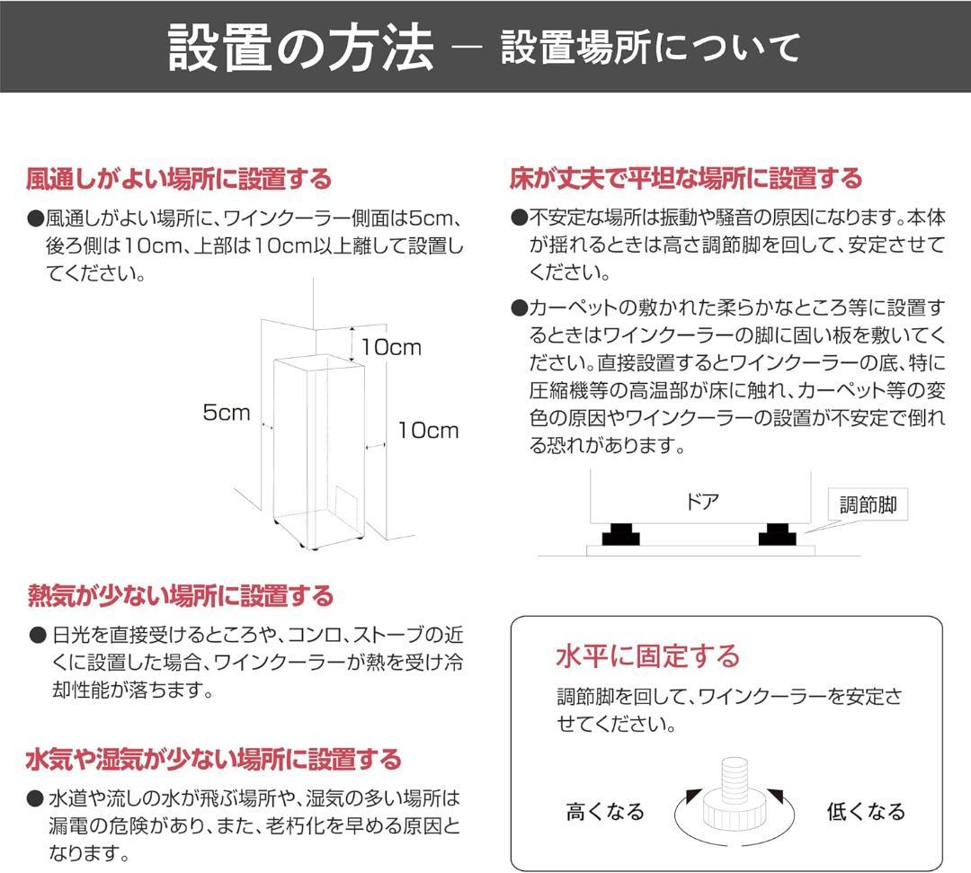 【新品】山善 ワインクーラー ワインセラー 24本収納 5棚 60L