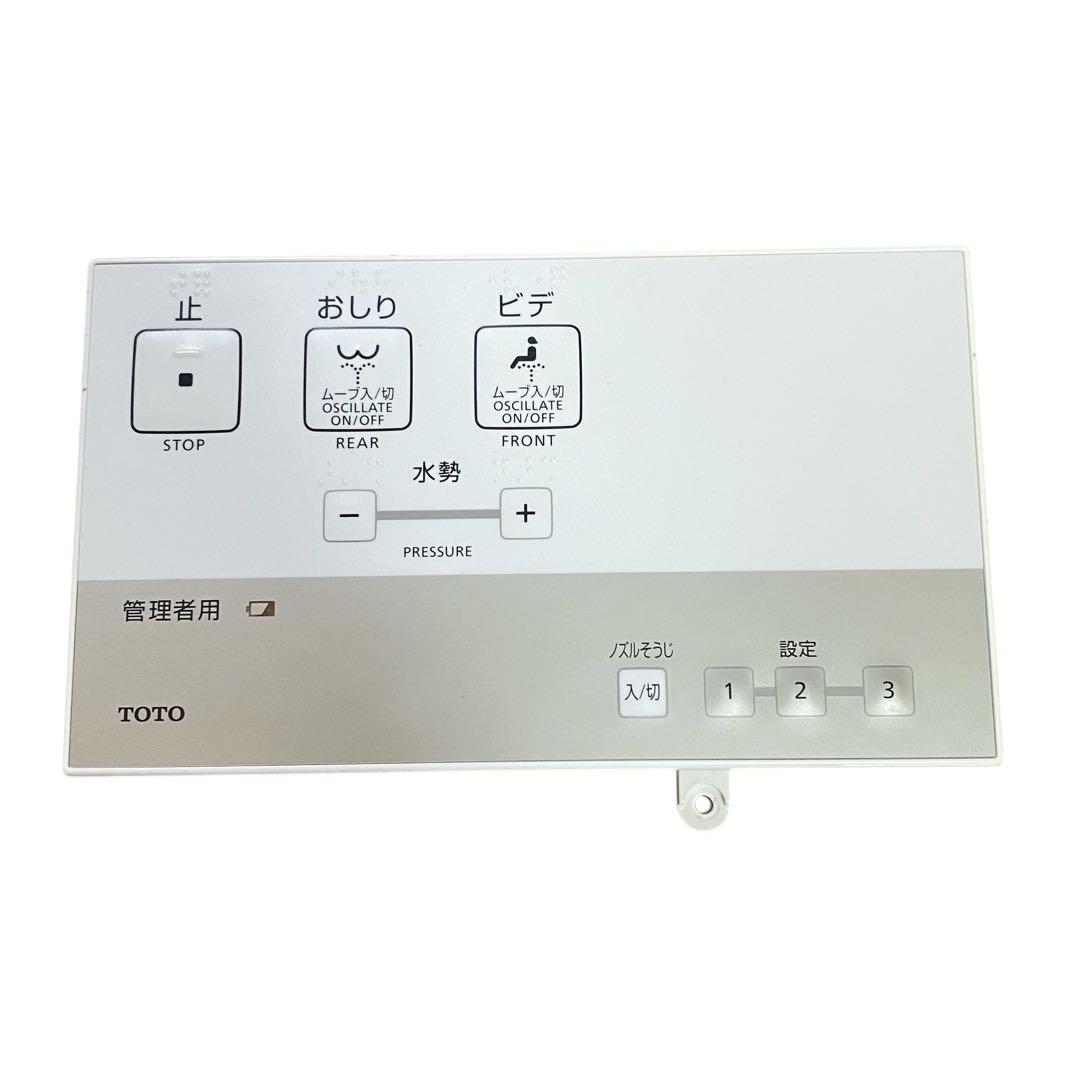 18年製 TOTO ウォシュレット HX TCF5012 #NW1 温水洗浄便座