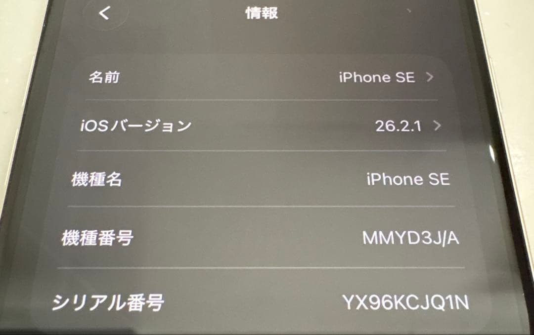iPhone SE (第3世代)ホワイト64GB 箱・ケーブル付き　SIMフリー