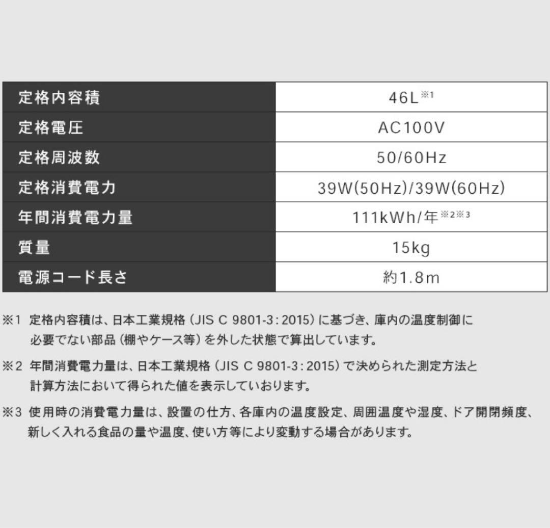 小型冷蔵庫ワンドア