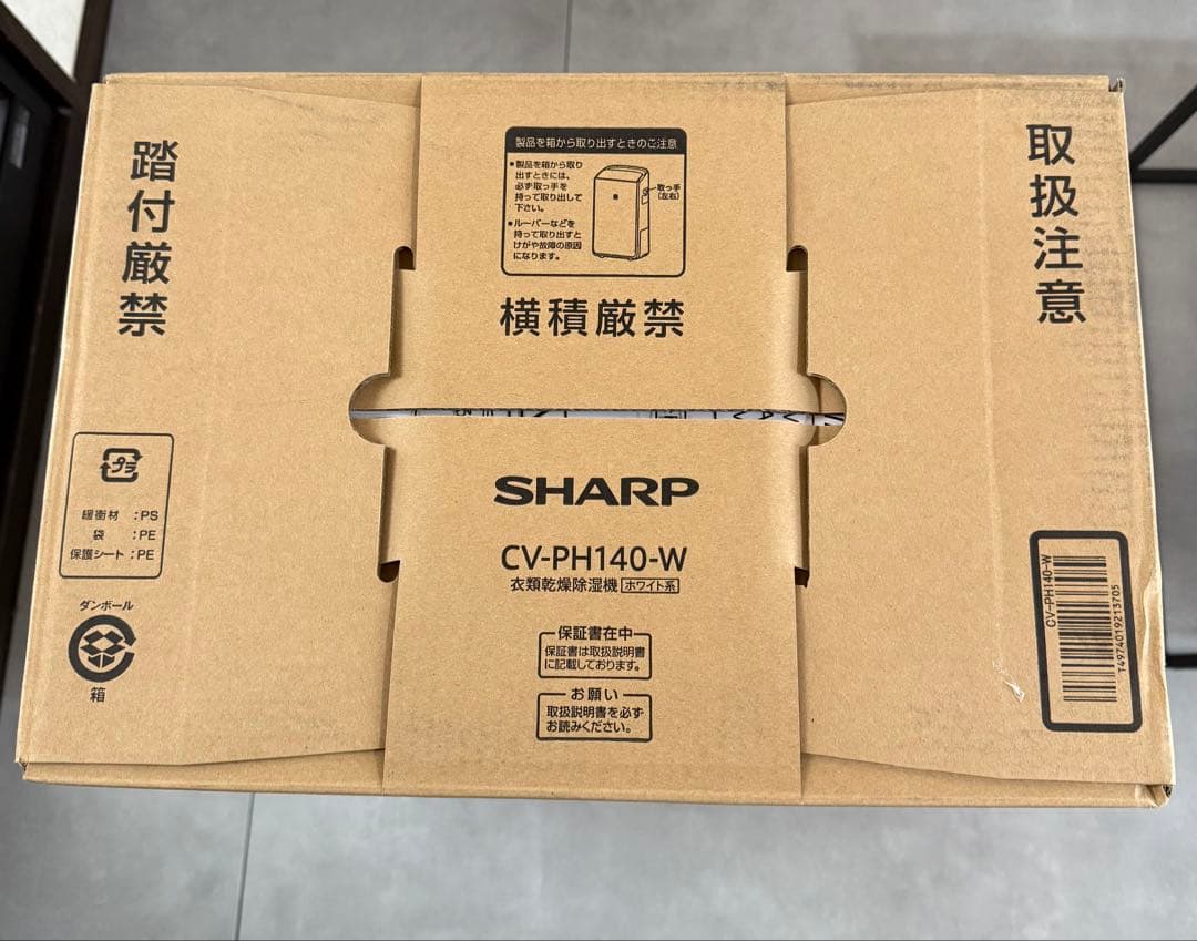 【新品】SHARP CV-PH140-W 衣類乾燥 除湿機
