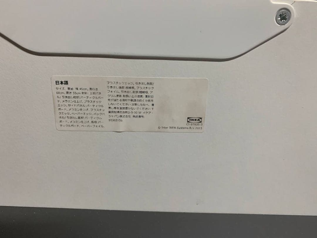①✅IKEA　ガッラント　引き出しユニット✅