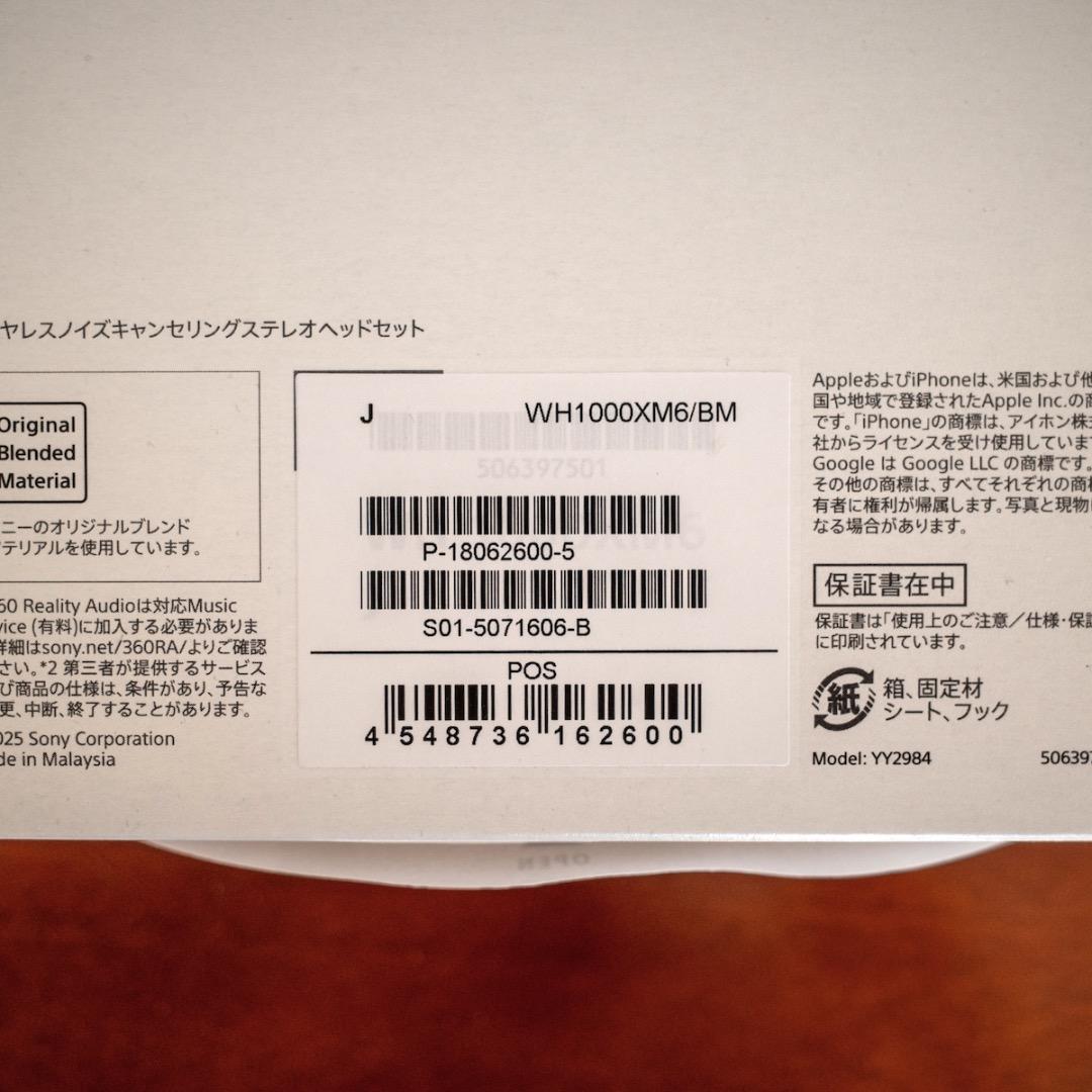 【未使用】SONY 「WH-1000XM6」ブラック 最新モデル 保証書有り