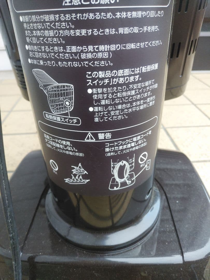 ダイキンカーボンヒーター