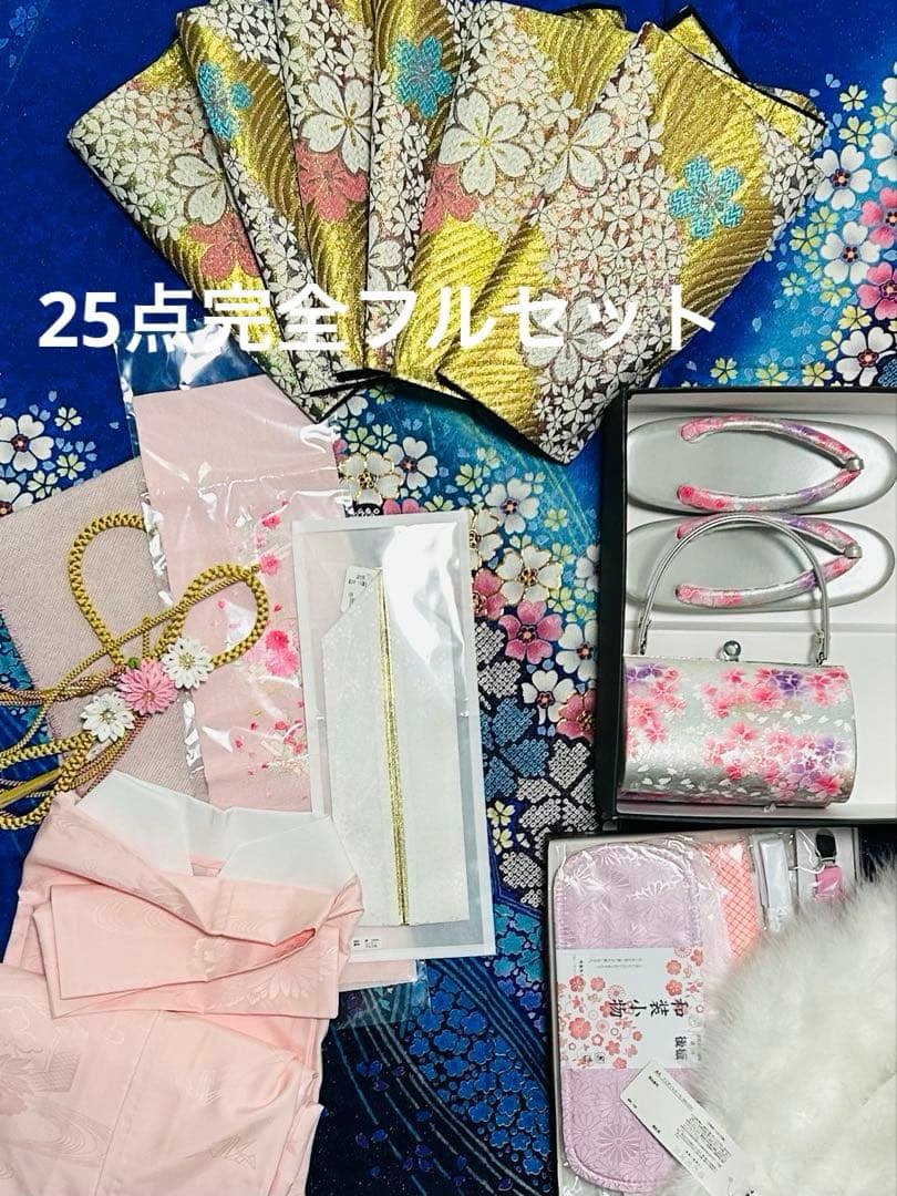 ロイヤルブルーの貴賓溢れるお振袖 25点完全フルセット　未使用
