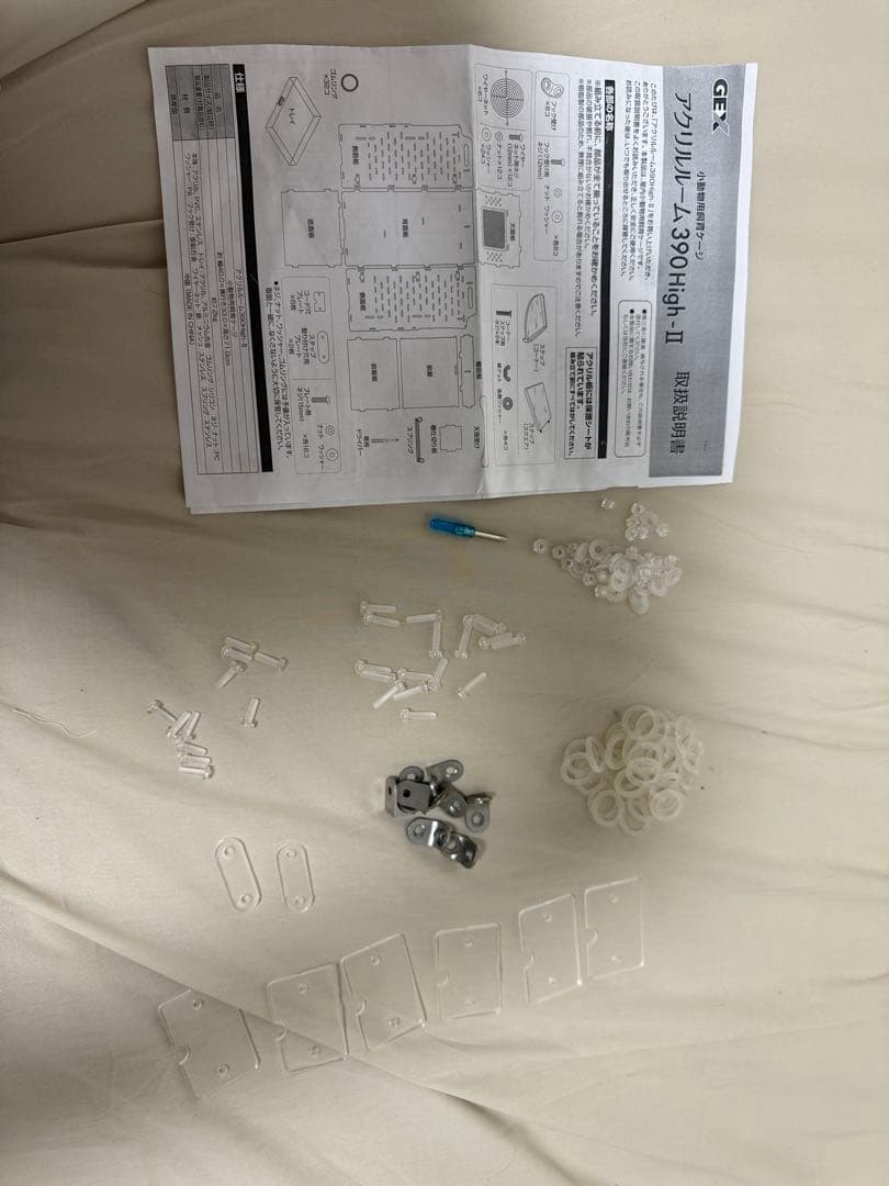 アクリルルーム390High-Ⅱ おまけ付き