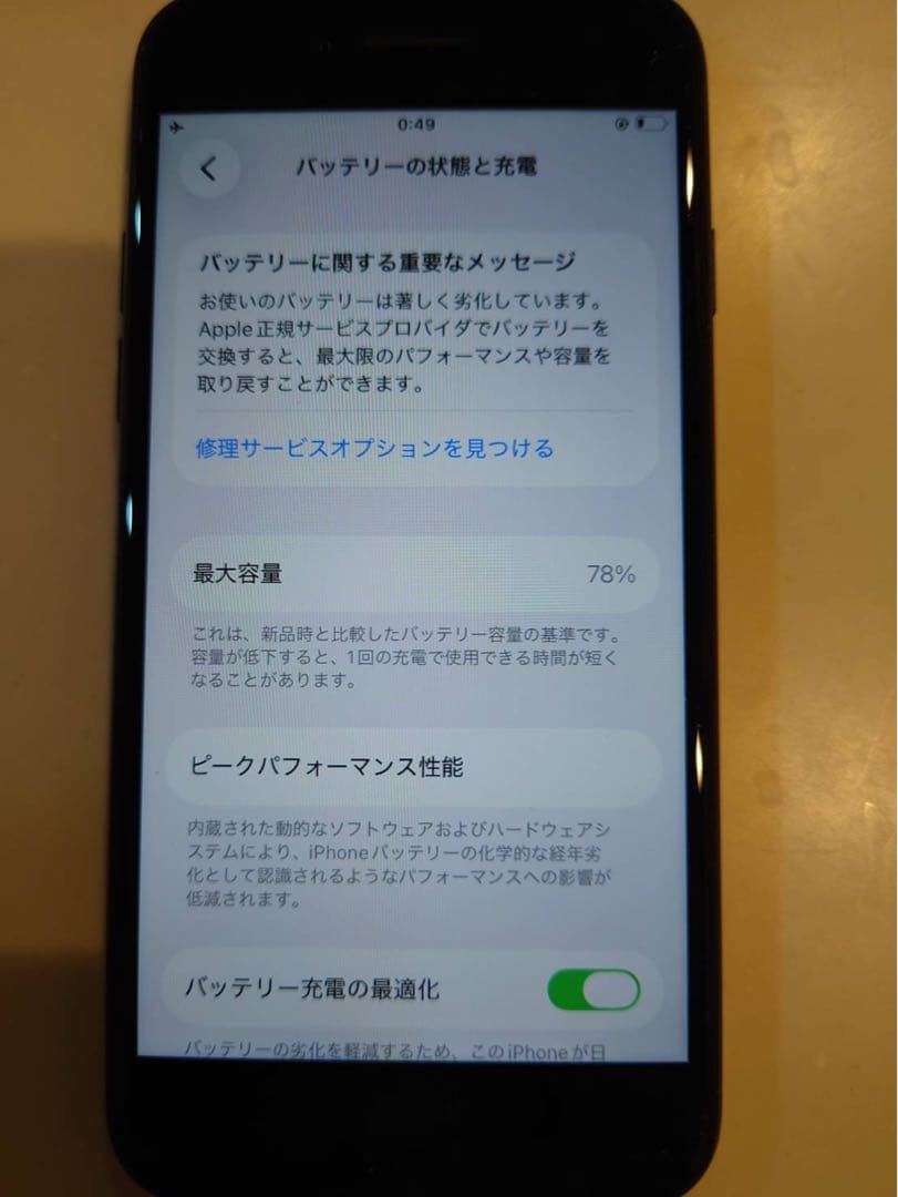 Apple iPhone se2 ホワイト 本体 背面割れ